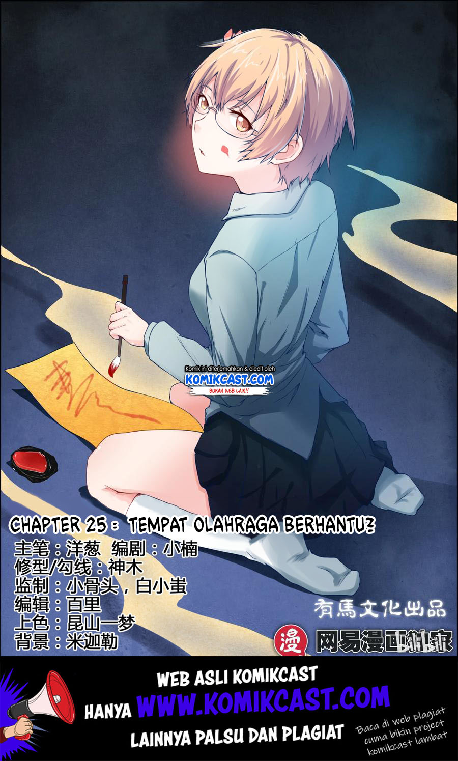 My Wife Is A Fox Spirit Chapter 25 Gambar 2